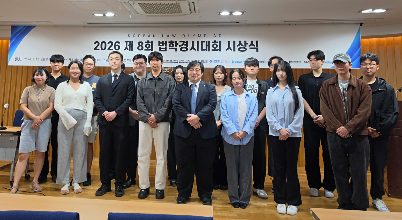 제8회 법학경시대회 수상자와 시상자가 함께한 변호사회관 시상식