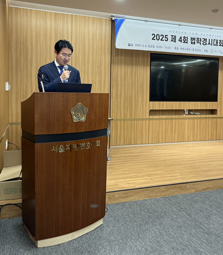 오성헌 변호사 — 제4회 법학경시대회 시상식 축사